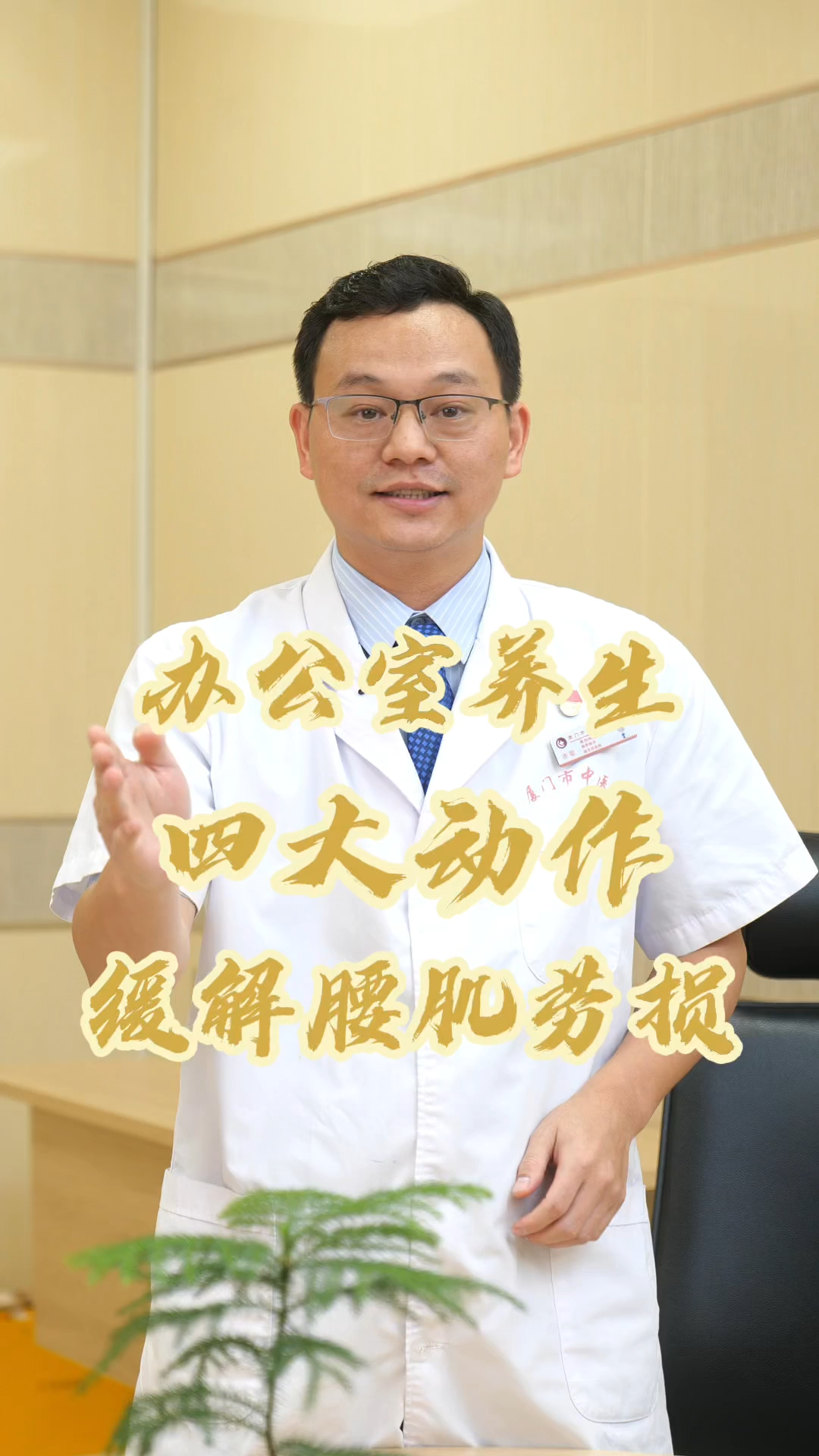 久坐党必看！4个拉伸动作避免腰肌劳损