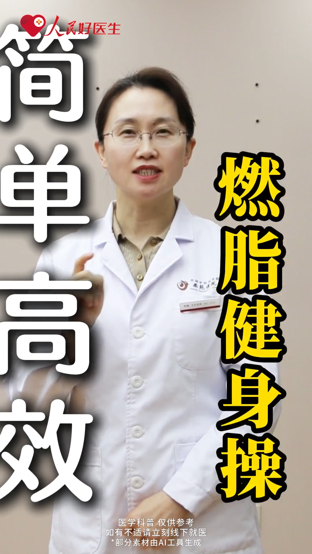 燃脂健身操:帮你“拿捏”脂肪