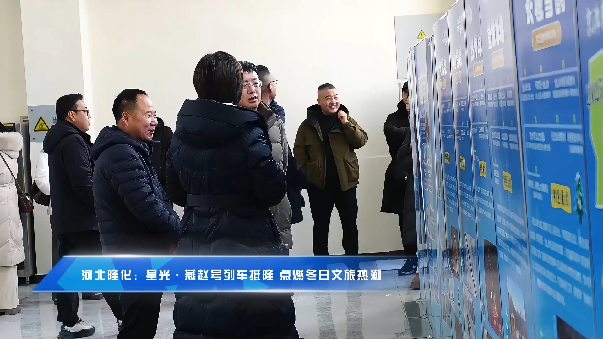 星光·燕赵号列车抵隆