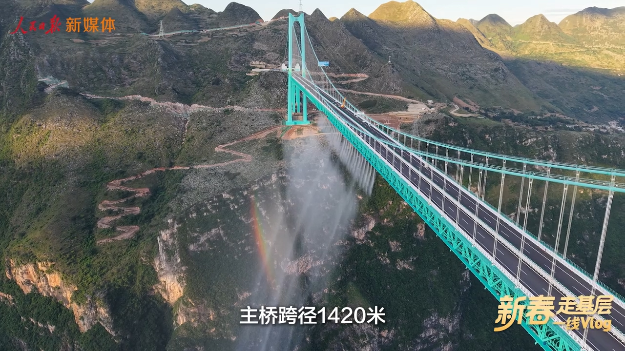 被“第一高桥”改变的山村