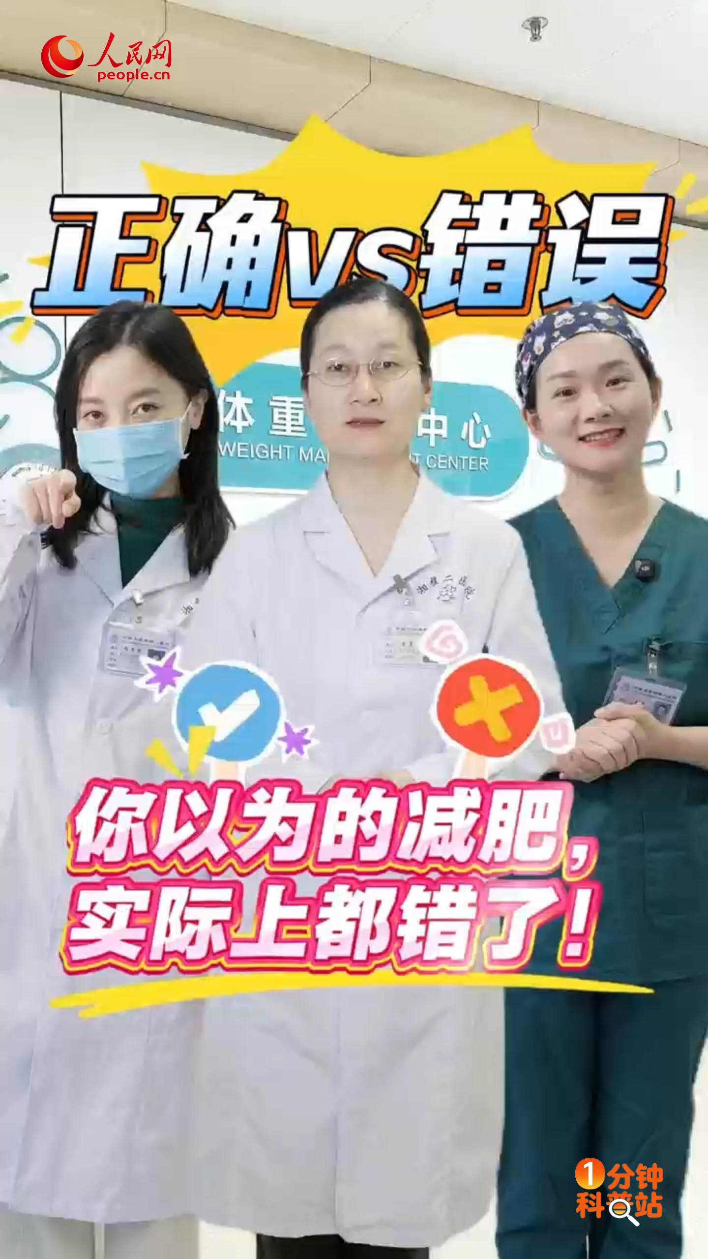 世界肥胖日 盘点最常见的减肥误区