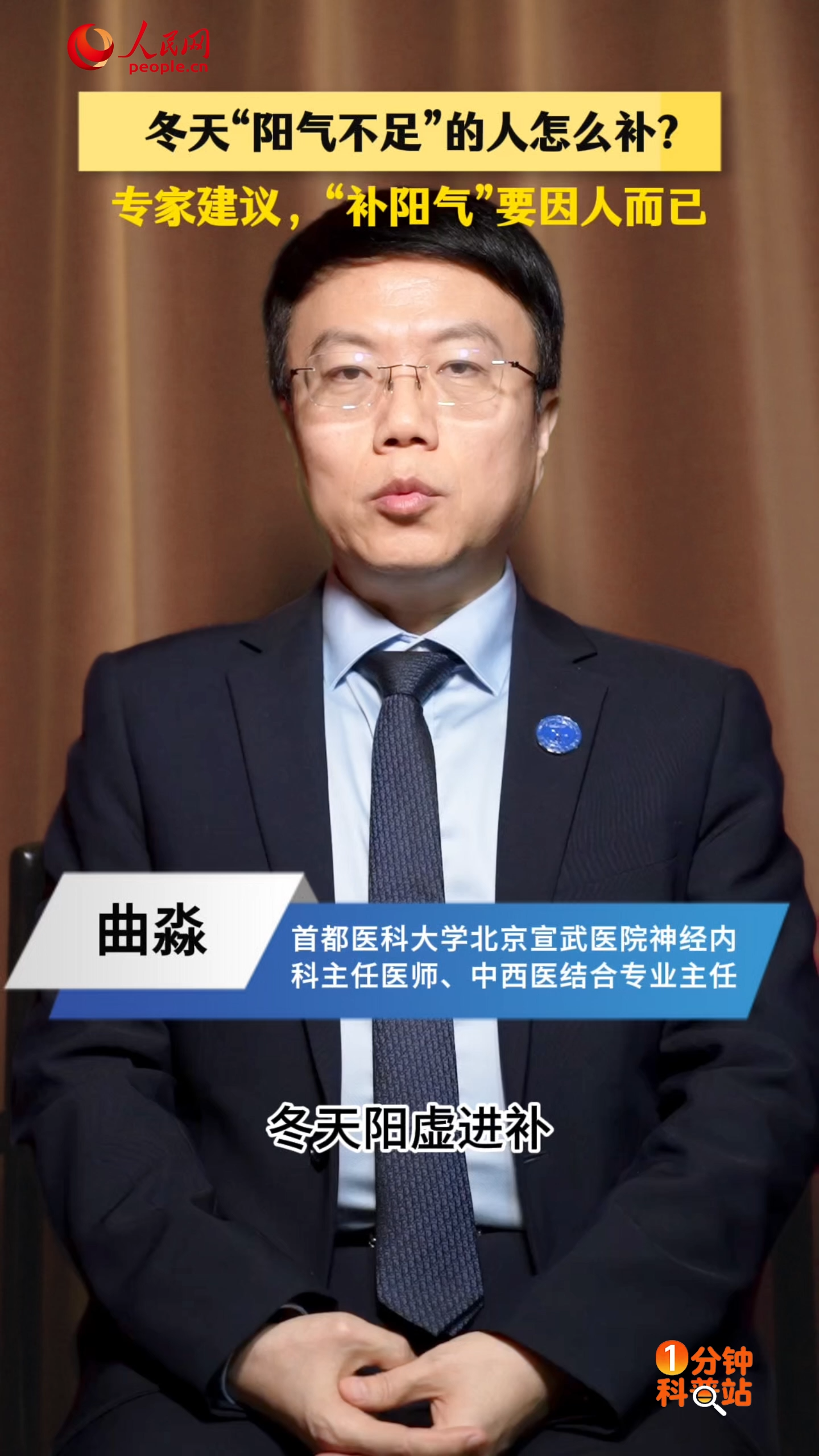 冬季“阳气不足” 进补指南请收好