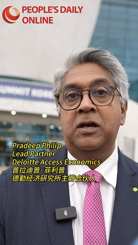 德勤高管：中国在生产和消费端都极具潜力