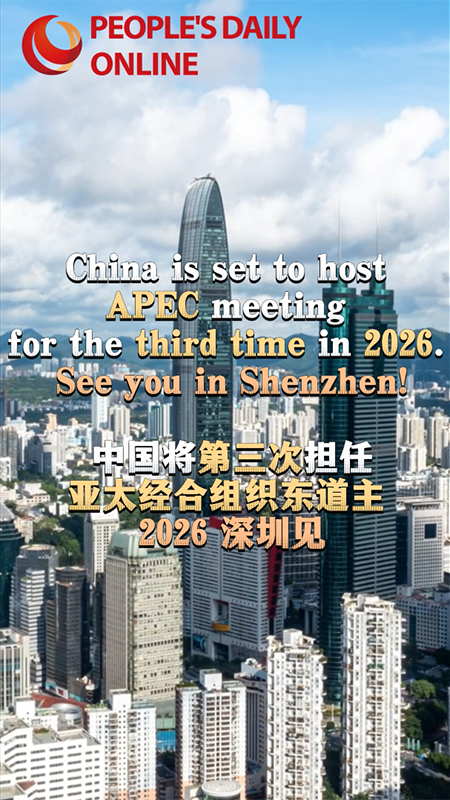 工商界人士期待APEC“中国时间”