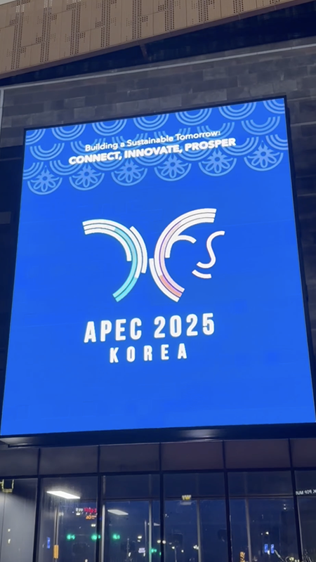 记者打卡2025年APEC举办地——韩国庆州！（apec2020年举办地）