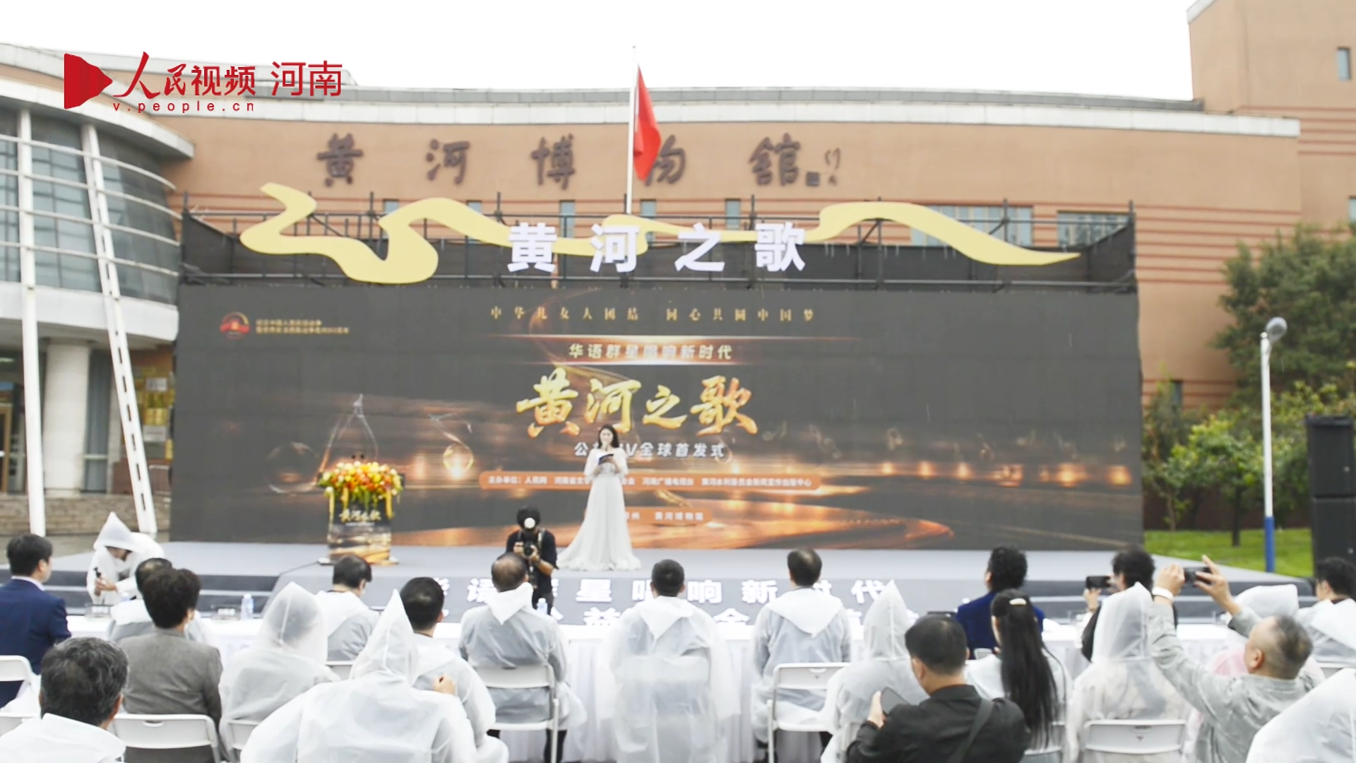 《黄河之歌》公益MV在郑州发布