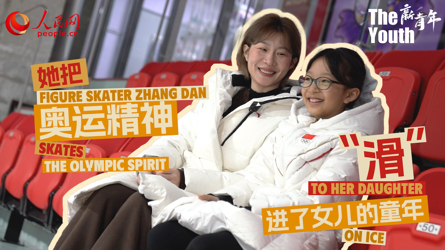 新青年 | “奥运精神让我们更勇敢、更坚强、更从容”