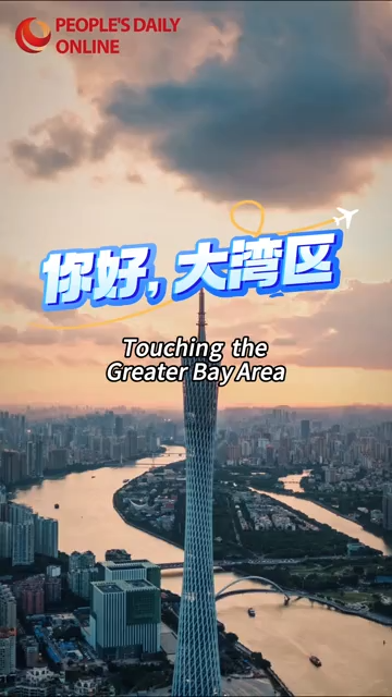  你好，大湾区：美国高校学子被十五运吉祥物“圈粉” 