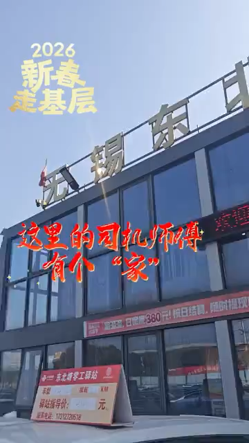 做网约车司机的“娘家人”