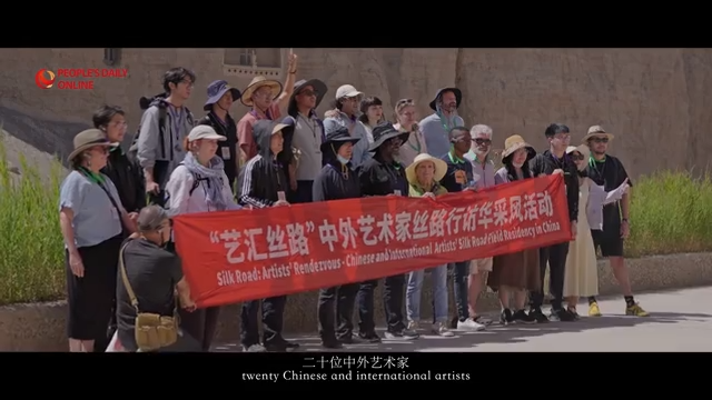 我的丝路故事先导片|外国艺术家丝路行访华采风活动成功举办