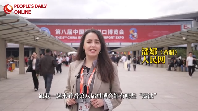 遛机器狗、AI绣花……希腊姑娘体验进博黑科技