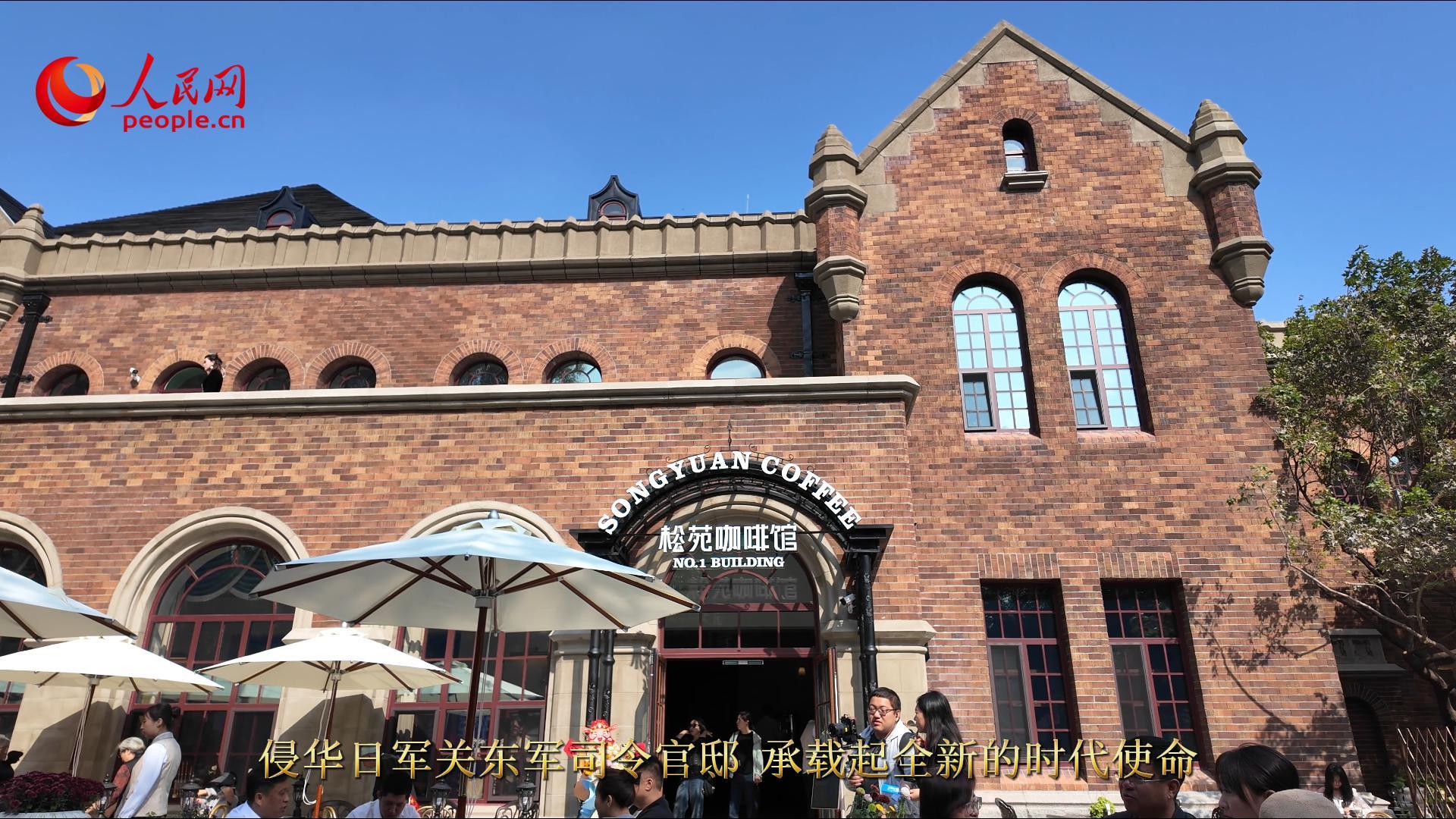 人民视频| 松苑咖啡馆面向公众开放