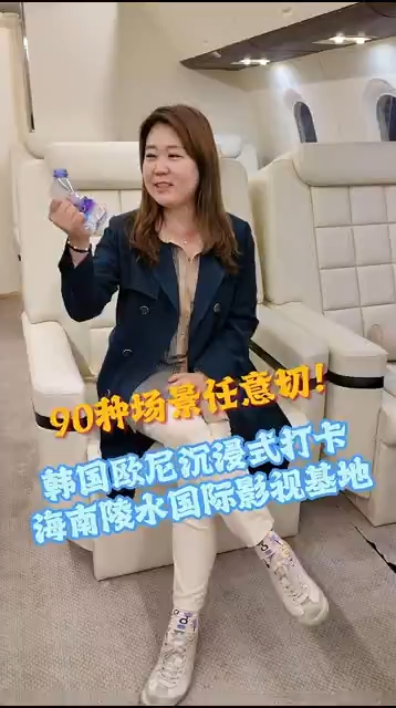 90种场景任意切！韩国欧尼沉浸式打卡海南国际影视基地