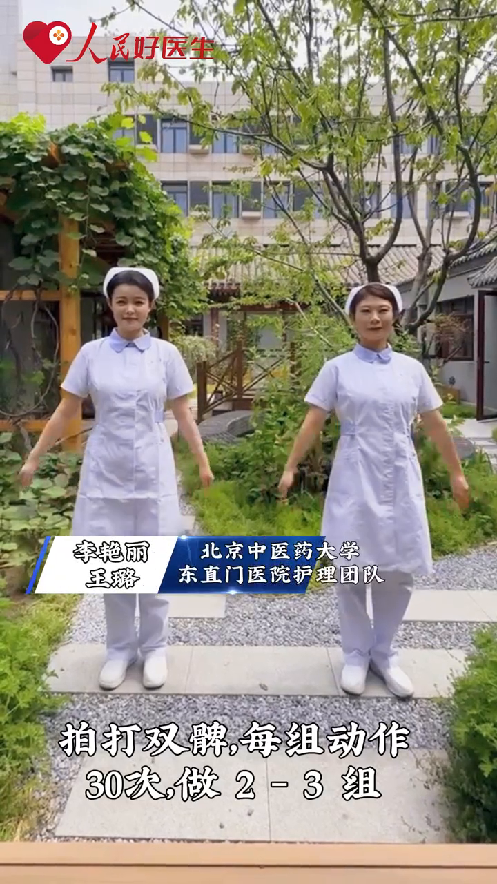 健康排湿操 助你恢复轻盈状态