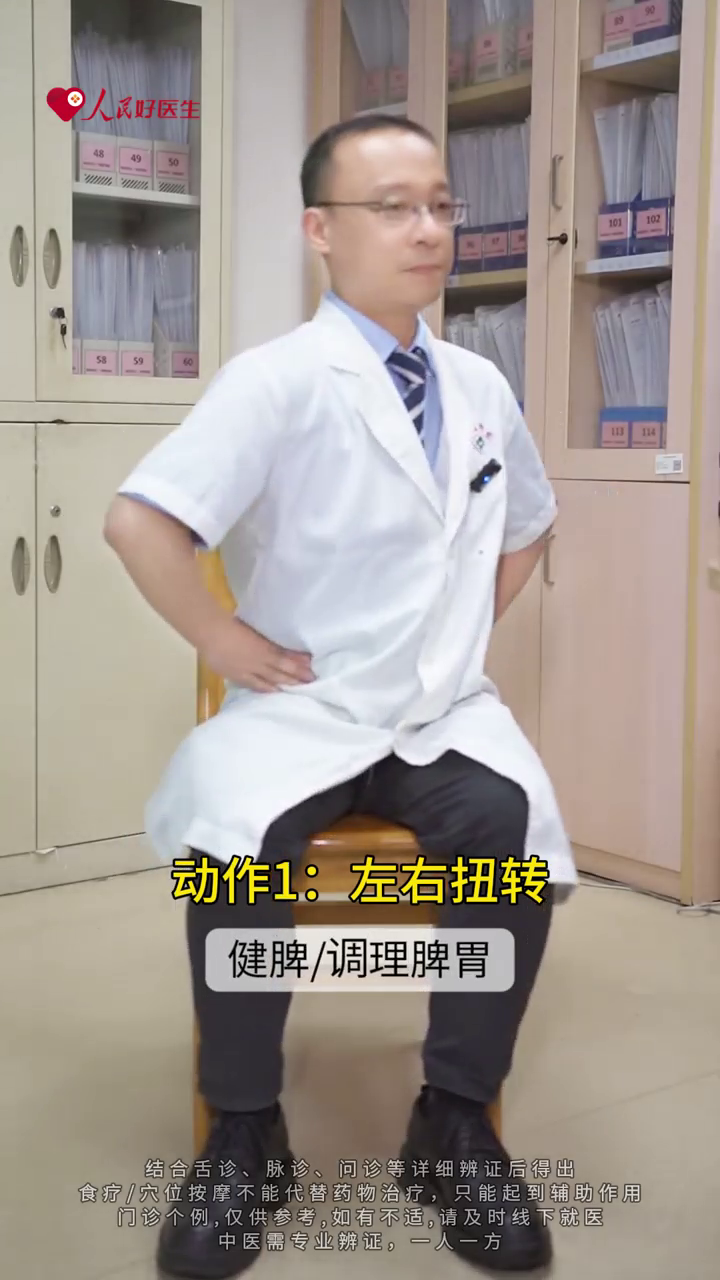4个养生小动作 久坐间隙动起来