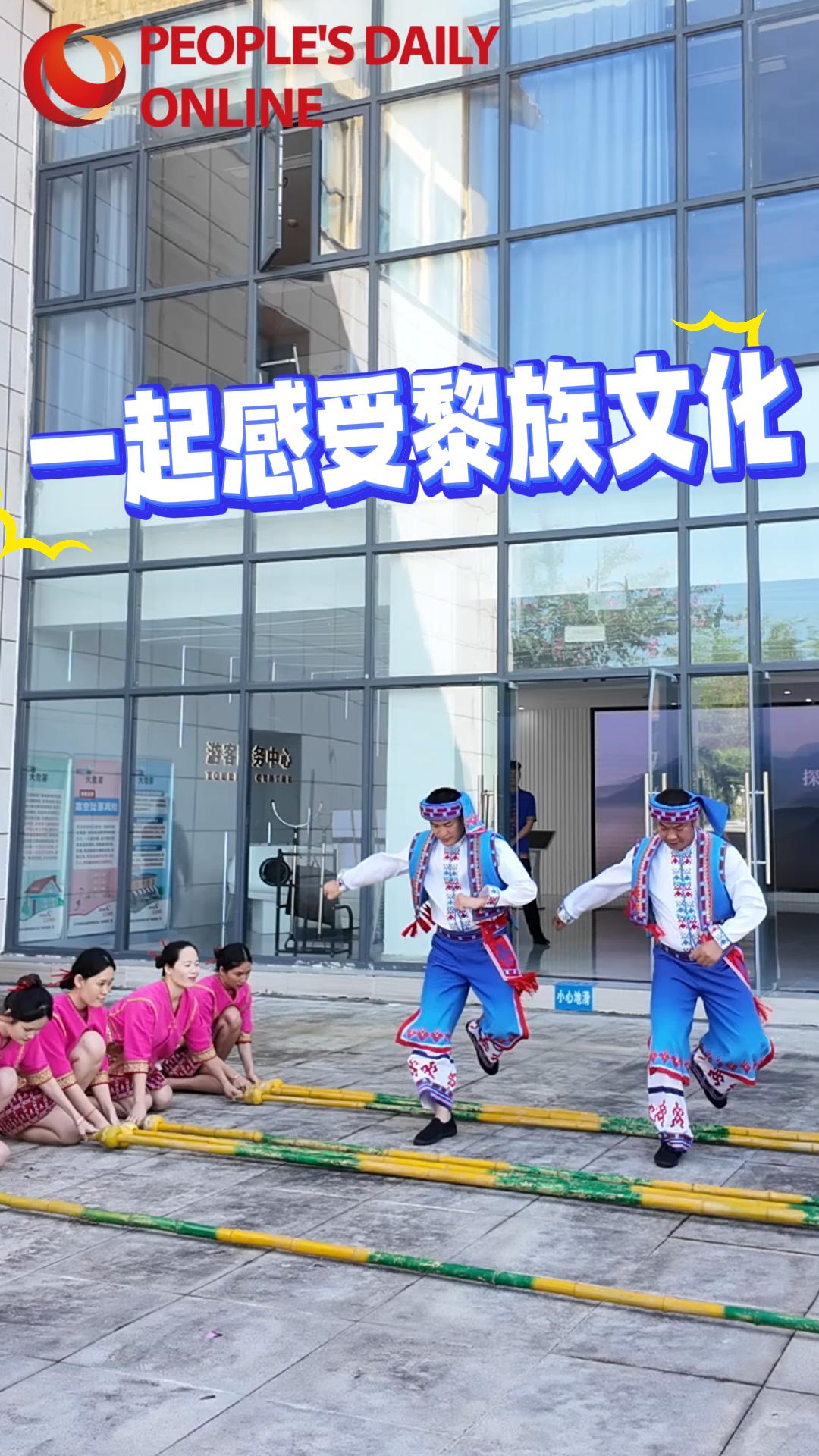 竹竿舞、传统纺染织绣技艺……萨拉体验黎族文化