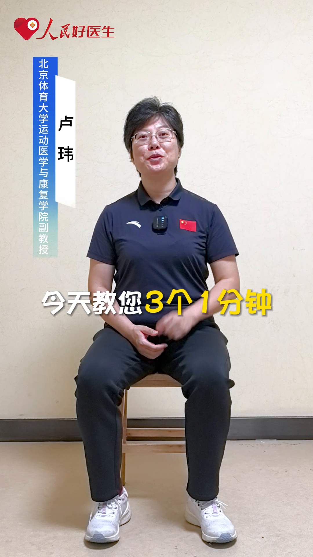 这3个动作快速缓解腰腿酸痛