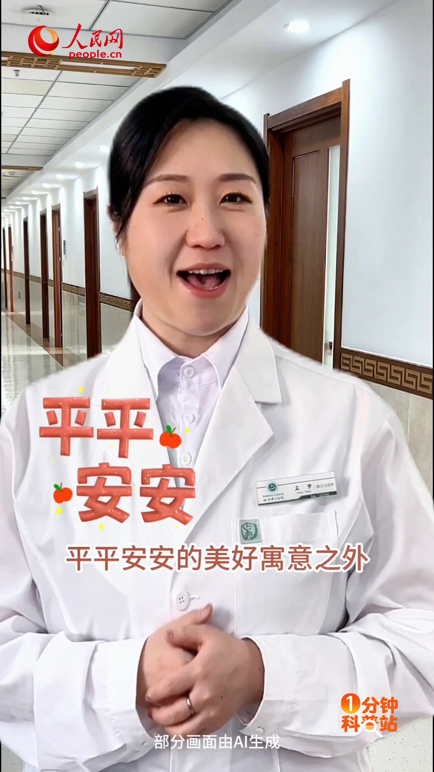 一碗苹果水 三个养生招